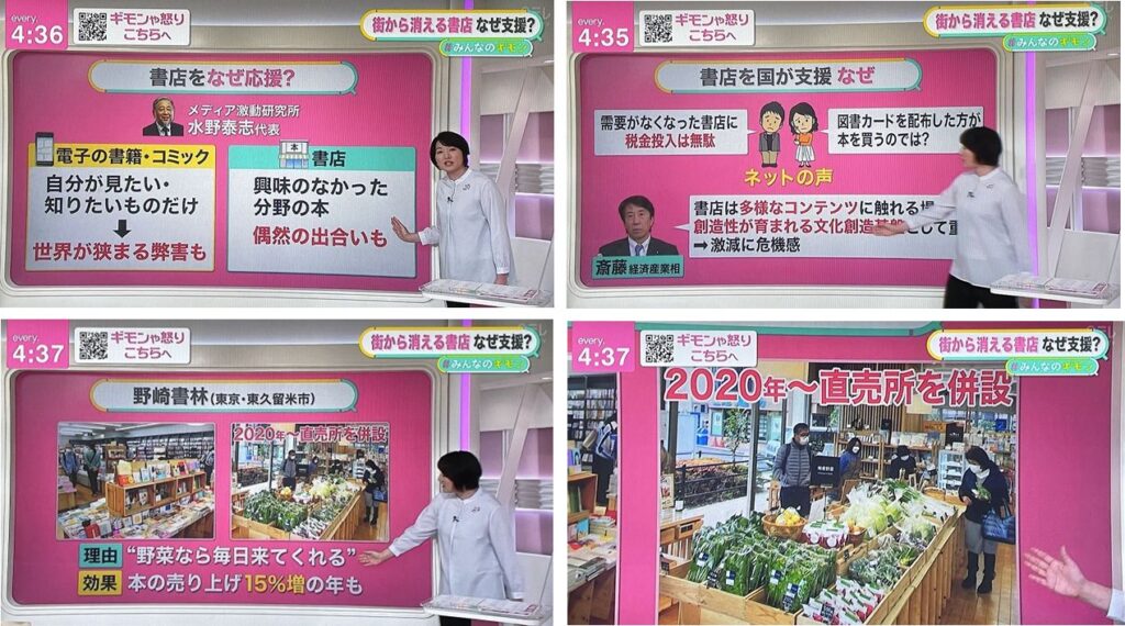 東京ジャム株式会社 TOKYO JAM FACTORY